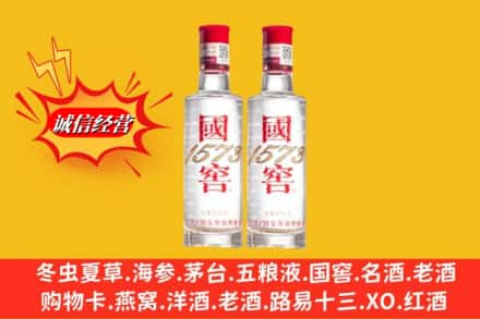 庆城县求购回收国窖酒