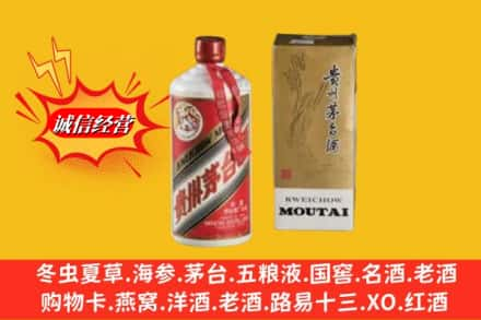 庆城县求购回收80年代茅台酒