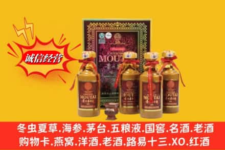 庆城县求购回收50年茅台酒