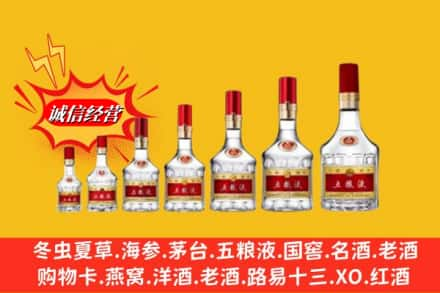 庆城县烟酒回收五粮液