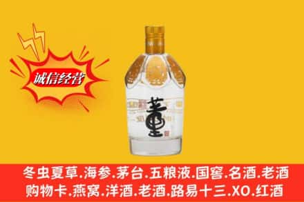 庆城县回收老董酒